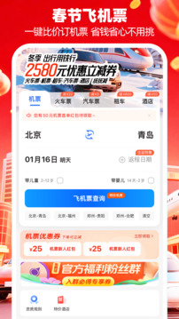 铁行特价机票app2026最新版最新版
