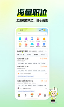 应届生求职2026最新版最新版