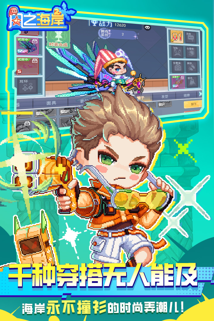 风之海岸手游下载安卓版截图4