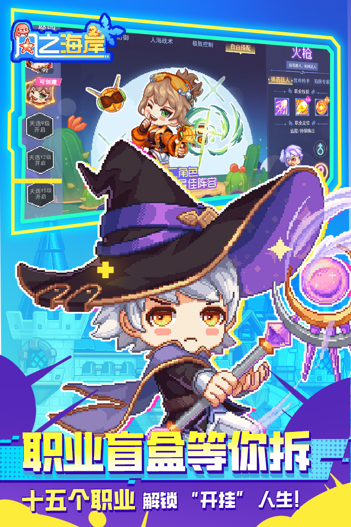 风之海岸手游下载安卓版截图2