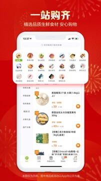 本来生活购物平台app手机版VIP版