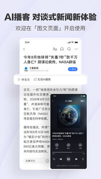 腾讯新闻app下载截图4