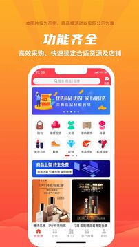 爱采购卖家版app下载最新版