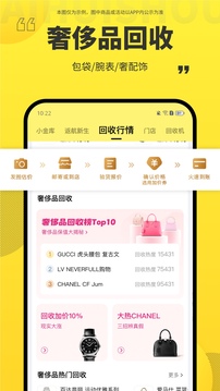爱回收上门回收手机版app下载