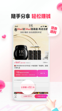 蘑菇街最新版app截图2