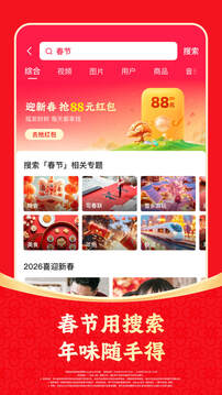 快手手机版2026截图3