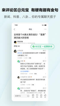 腾讯新闻app下载截图2