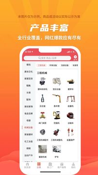 爱采购卖家版app下载免费版本