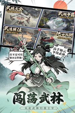 雪刀群侠传gm版截图4