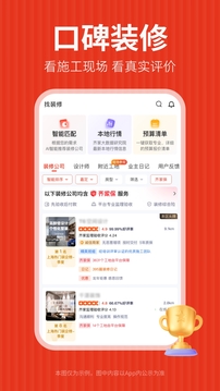 齐家装修下载2026安卓最新版下载