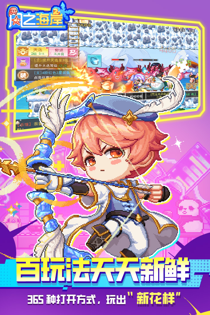 风之海岸手游下载安卓版截图5