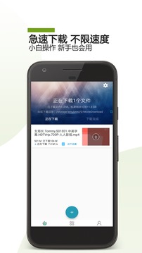 bt下载助手app最新版本免费截图1