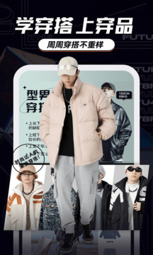 穿衣有品下载2026安卓最新版