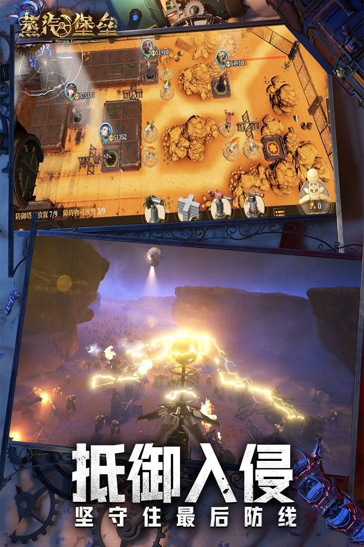 蒸汽堡垒手游正版(暂无资源)截图4