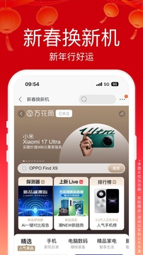 苏宁易购app免费下载截图3