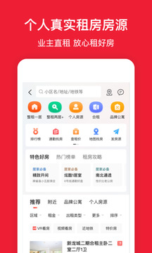 房天下租房个人房源app下载下载