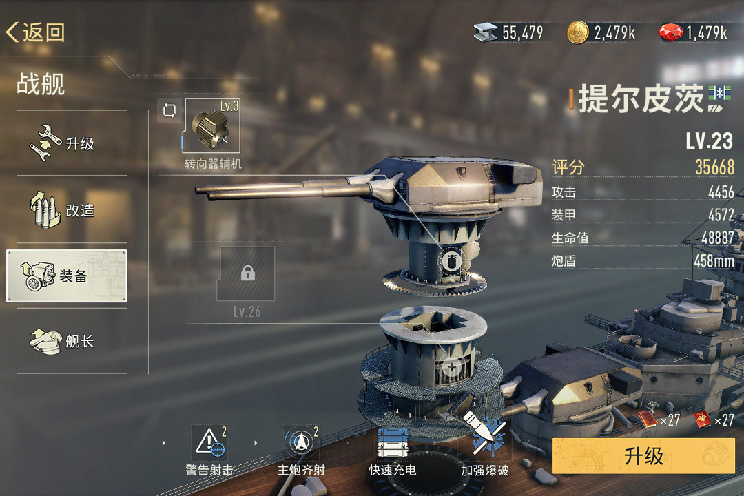 苍蓝前线手游最新版(暂未上线)截图4