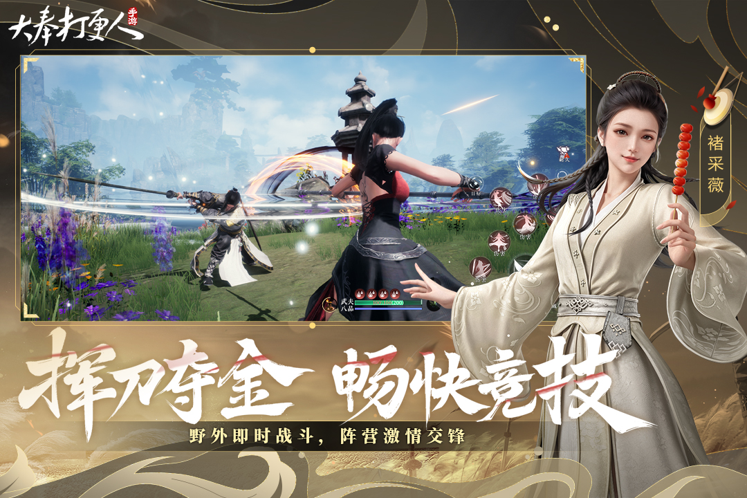 大奉打更人手游下载(暂未上线)截图4