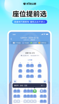 航旅纵横app安卓版2026手机版最新版