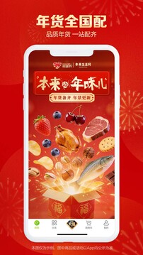 本来生活购物平台app手机版