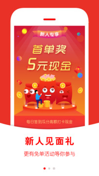 返利快报app2026最新版