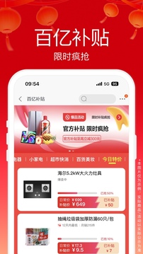 苏宁易购app免费下载截图5