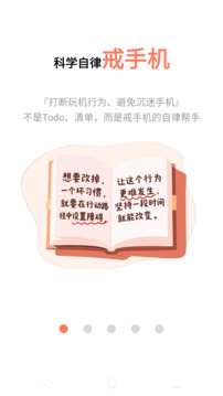 不做手机控2026最新版截图1