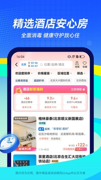 航班管家下载手机版appVIP版