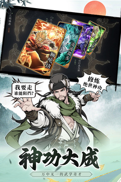 雪刀群侠传gm版截图2