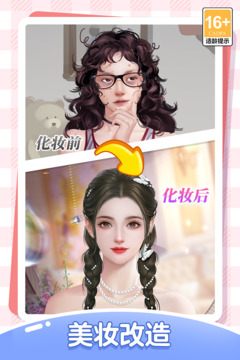 我本千金手机版下载截图2