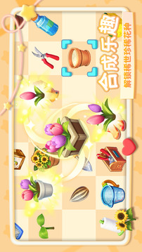 幸福甜品屋完整版截图5