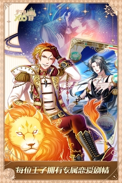 梦王子台服正式版截图1