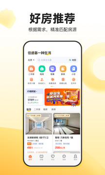 我爱我家下载免费版安装app