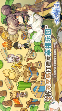 天空岛传说正式版(暂无资源)截图4