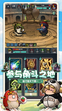 代号肉鸽app下载截图3