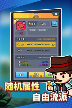 猎人前线手游下载截图4