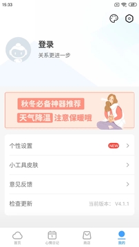 360天气预报老版本下载安装最新版