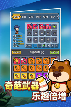 猎人前线手游下载截图3