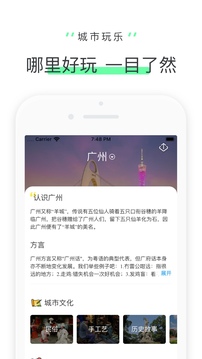 驴迹导游app手机版免费下载免费版本