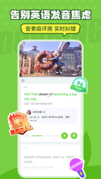 英语趣配音app下载安卓正版免费版本