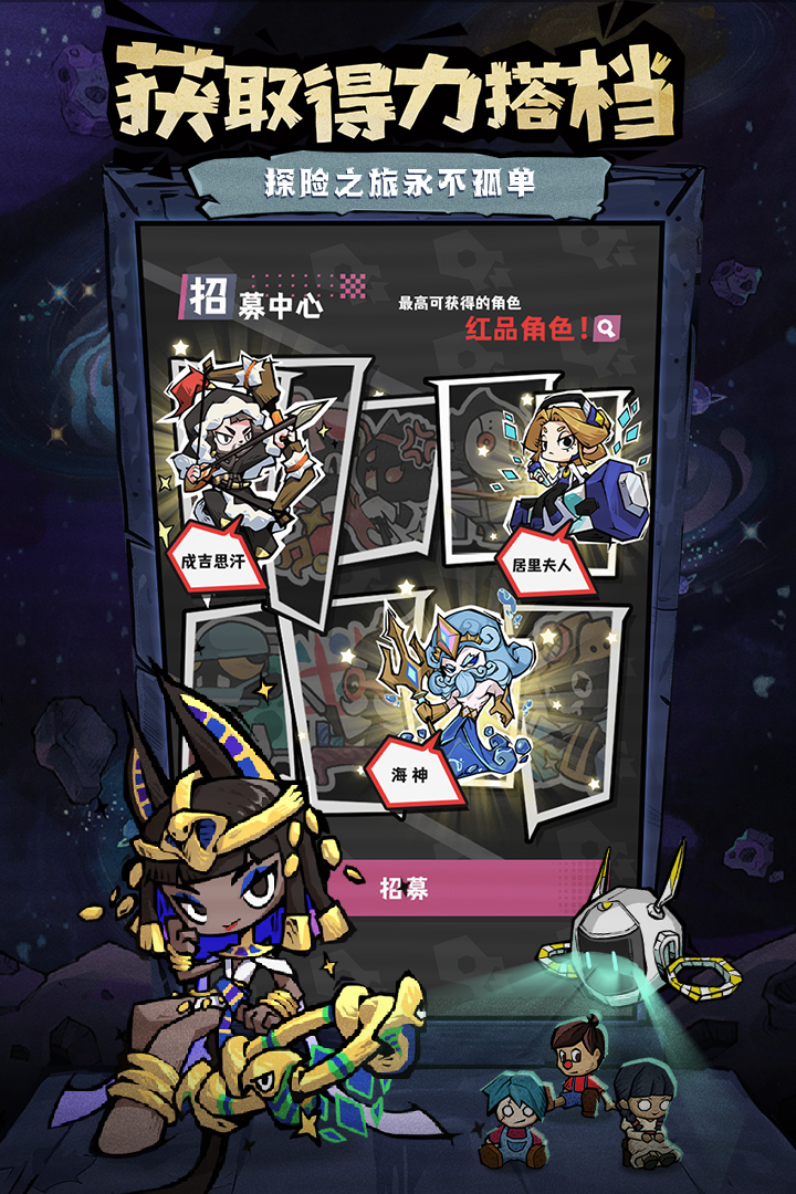 边缘星球正版手游下载(暂未上线)截图1