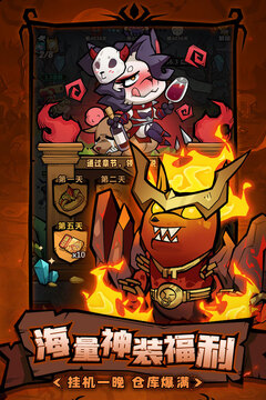 王者猎人无限代金券截图2