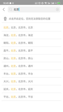 快天气预报app下载无广告版免费版本