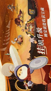 剑与远征启程手游正版截图5