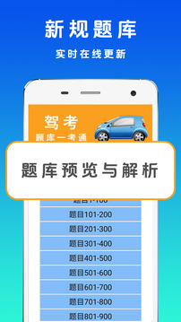 驾考123预约考试下载安装最新版