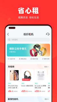 找靓机app最新版截图3
