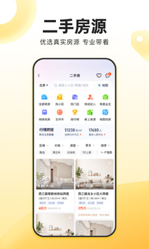 我爱我家下载免费版安装app最新版