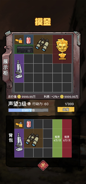 末日大本营模拟免广告版(暂无资源)截图3