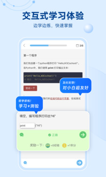 Python编程狮app下载手机版最新版