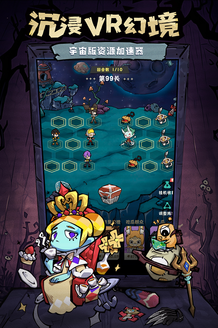 边缘星球正版手游下载(暂未上线)截图2